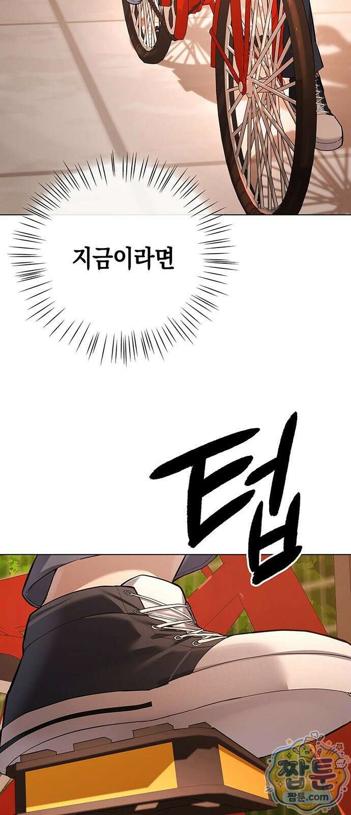와인의 신 1화 84