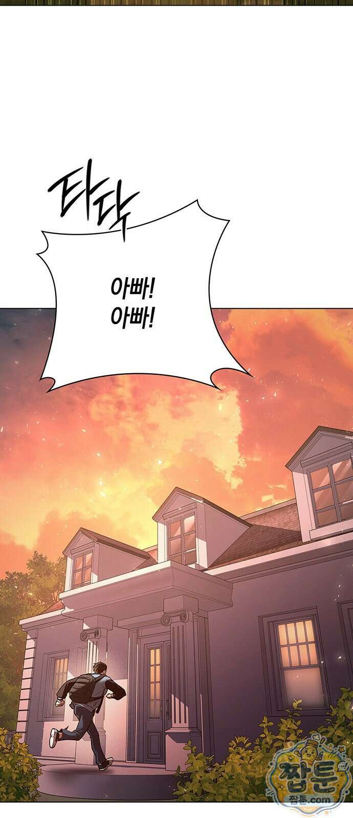 와인의 신 1화 89