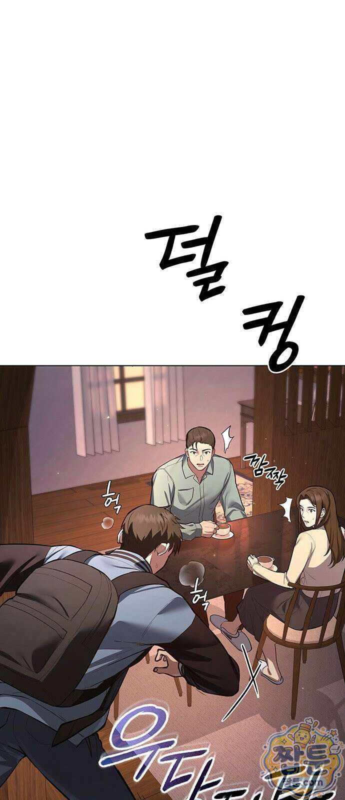 와인의 신 1화 90