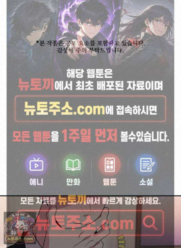 오싹?시큼,달달! 34화 - 외전 9화 1