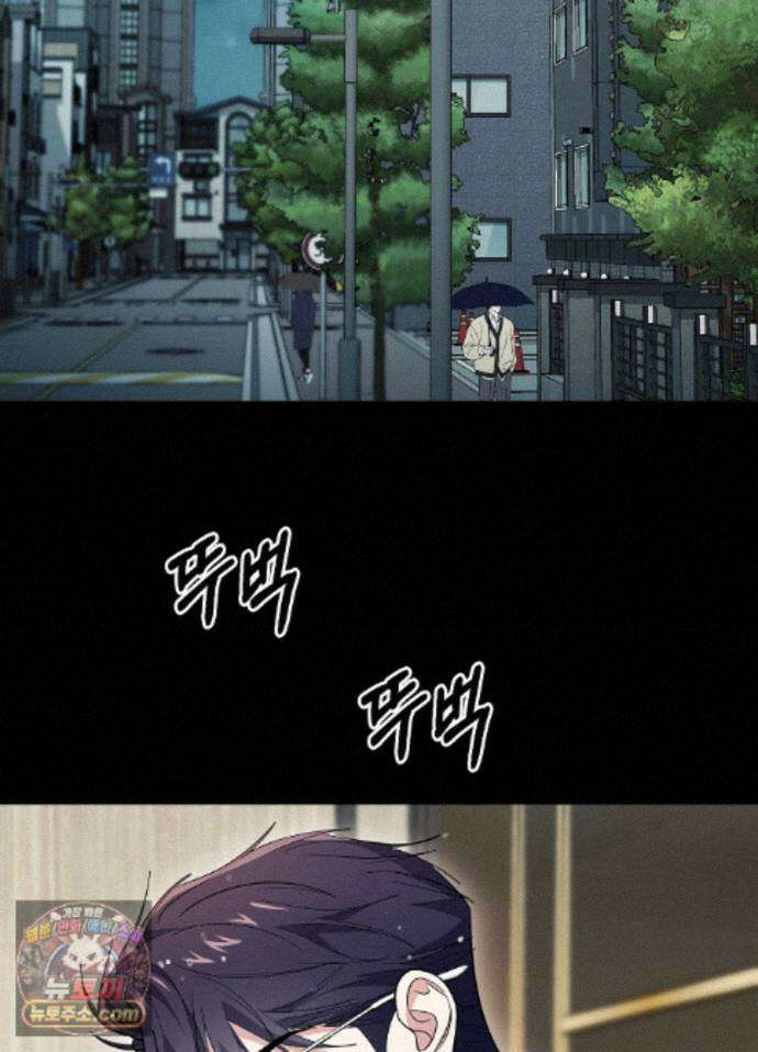 오싹?시큼,달달! 34화 - 외전 9화 9