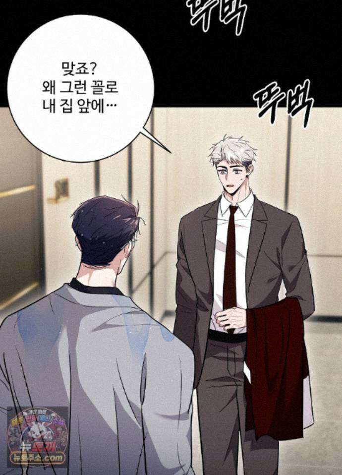 오싹?시큼,달달! 34화 - 외전 9화 11