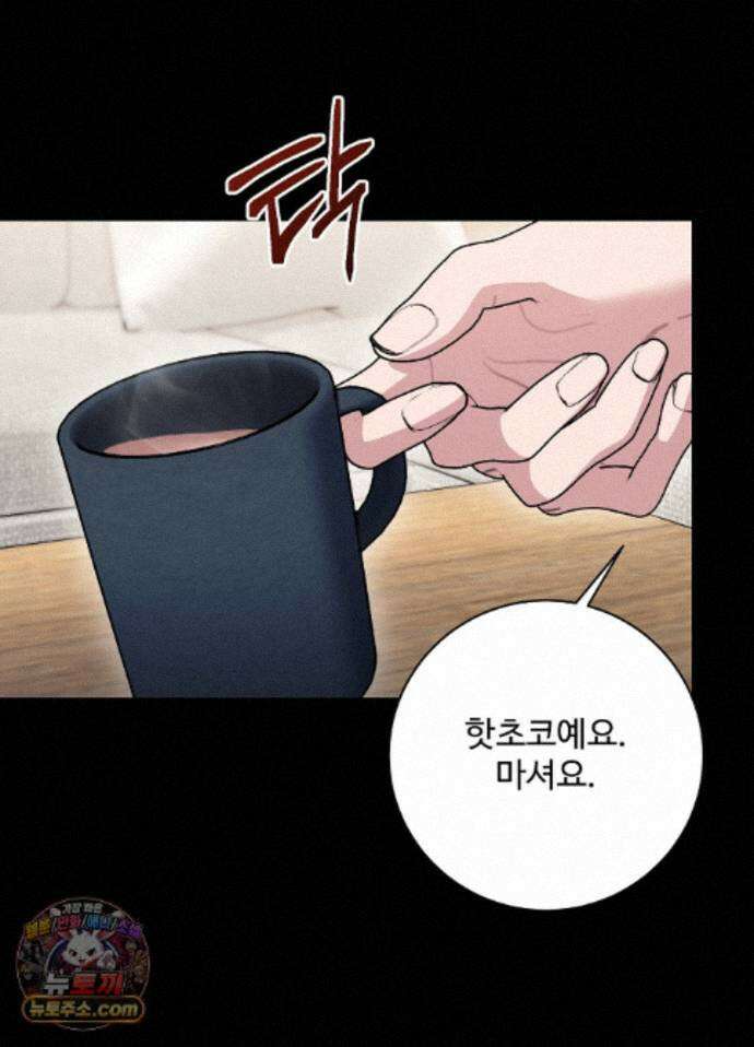 오싹?시큼,달달! 34화 - 외전 9화 13