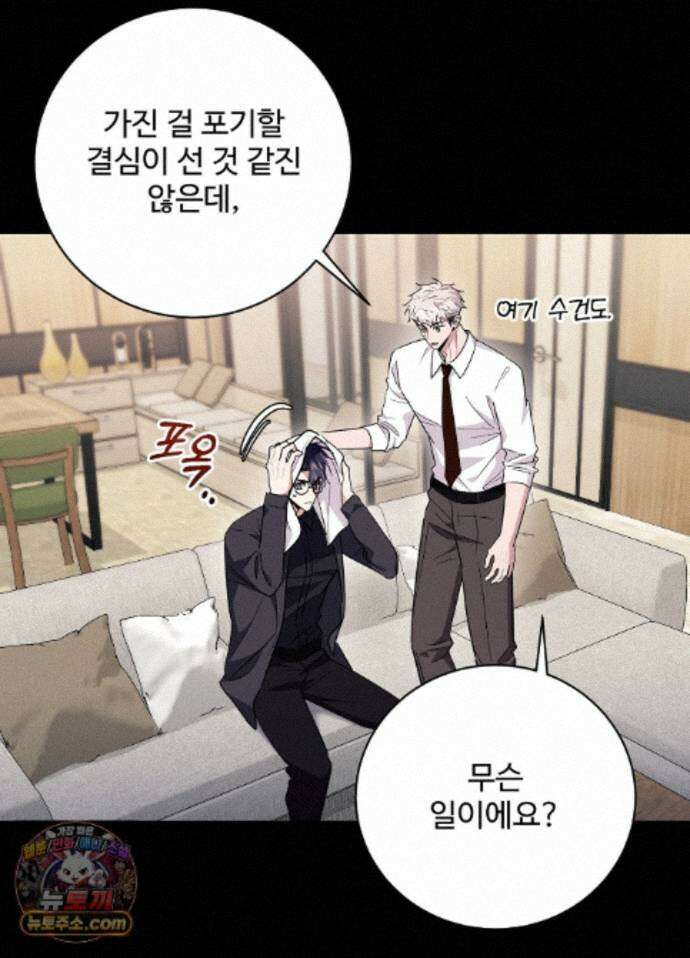 오싹?시큼,달달! 34화 - 외전 9화 14