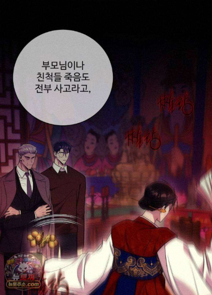 오싹?시큼,달달! 34화 - 외전 9화 17