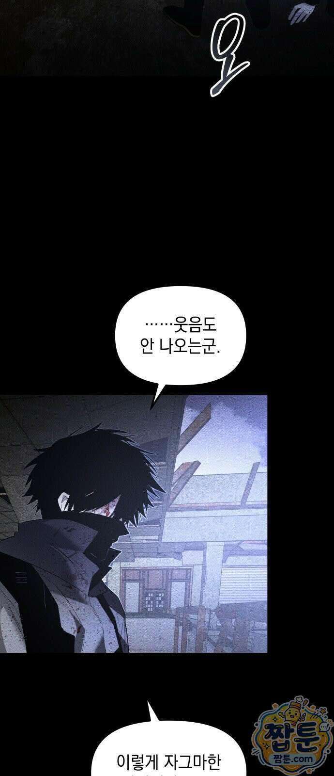 살인예정자 76화 2