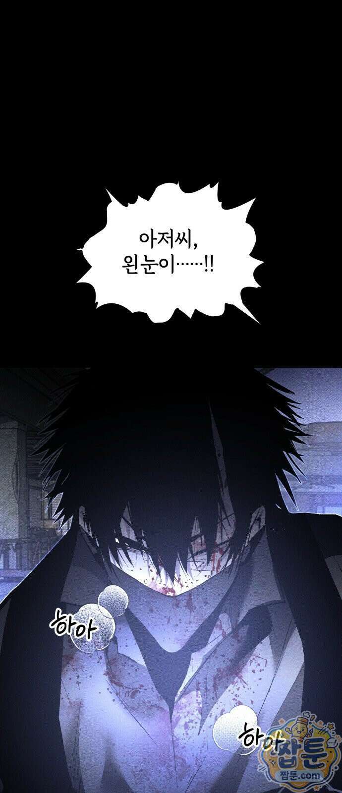 살인예정자 76화 12