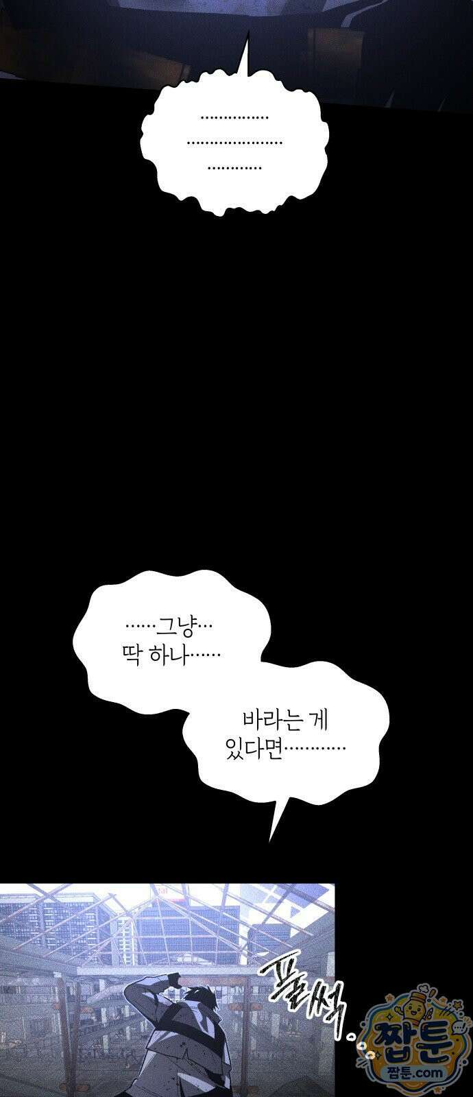 살인예정자 76화 13