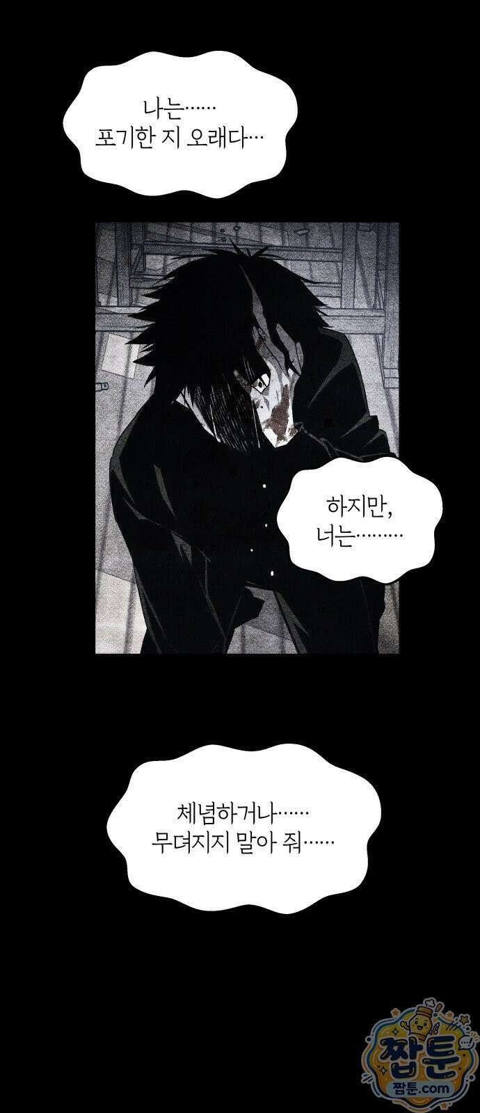 살인예정자 76화 15