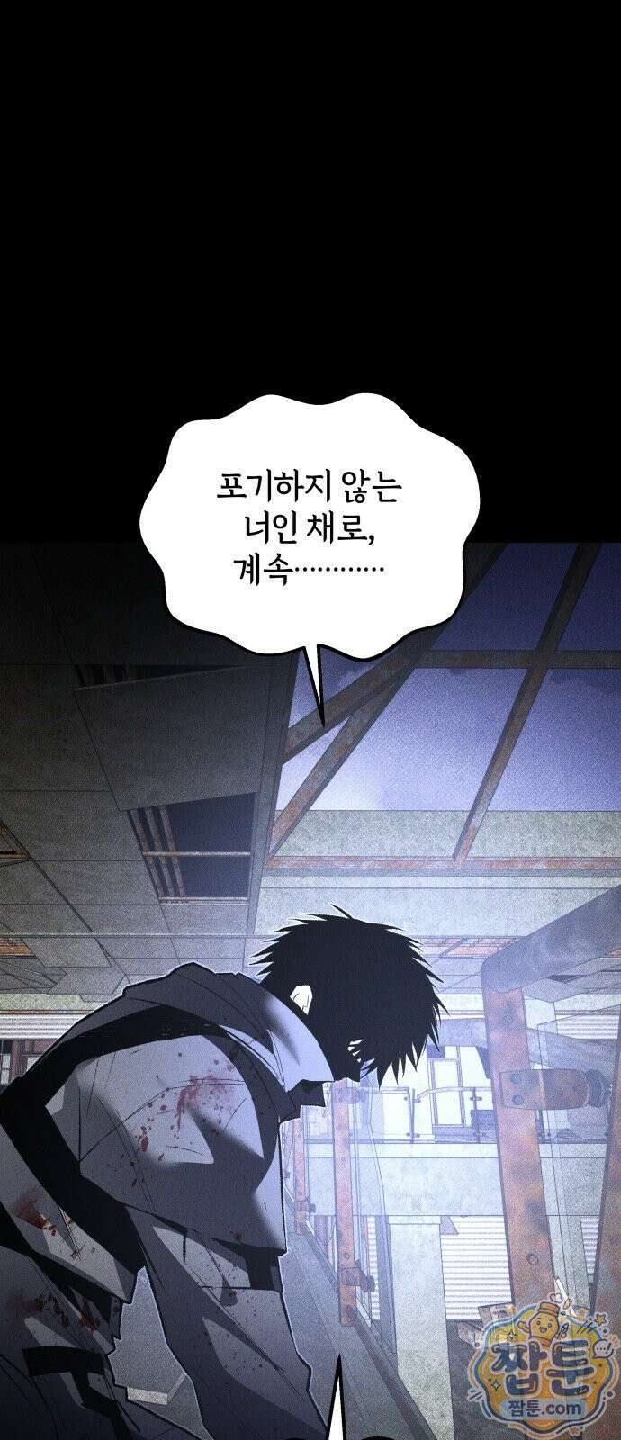 살인예정자 76화 16