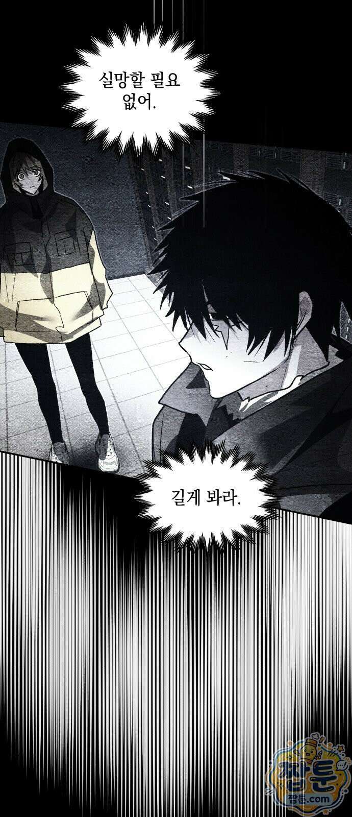 살인예정자 76화 20
