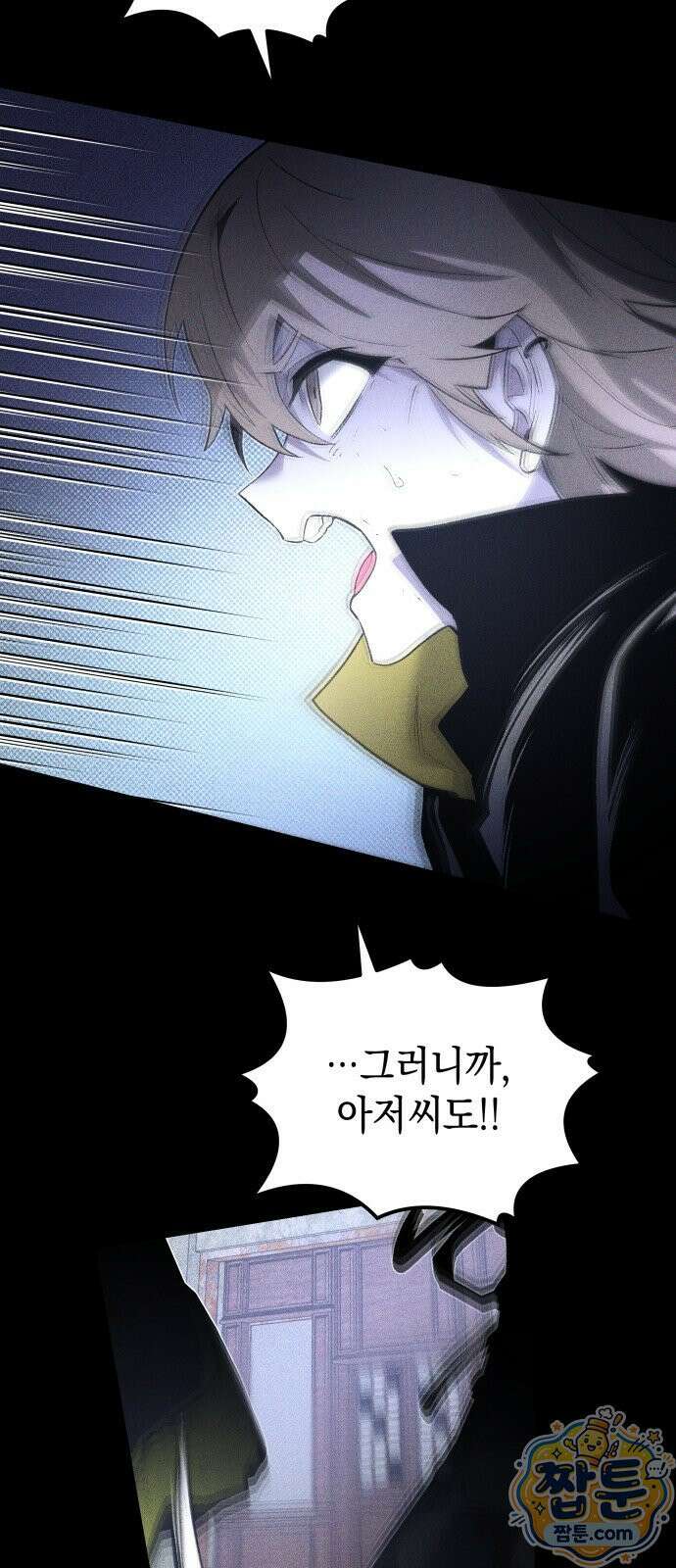살인예정자 76화 25