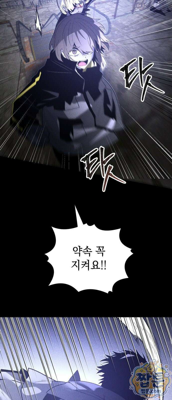 살인예정자 76화 27