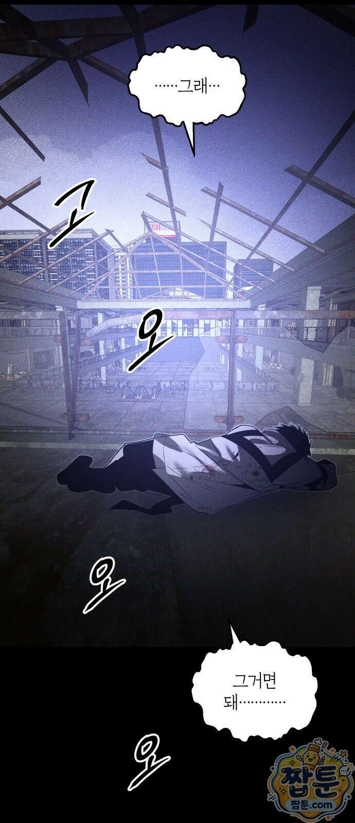 살인예정자 76화 29