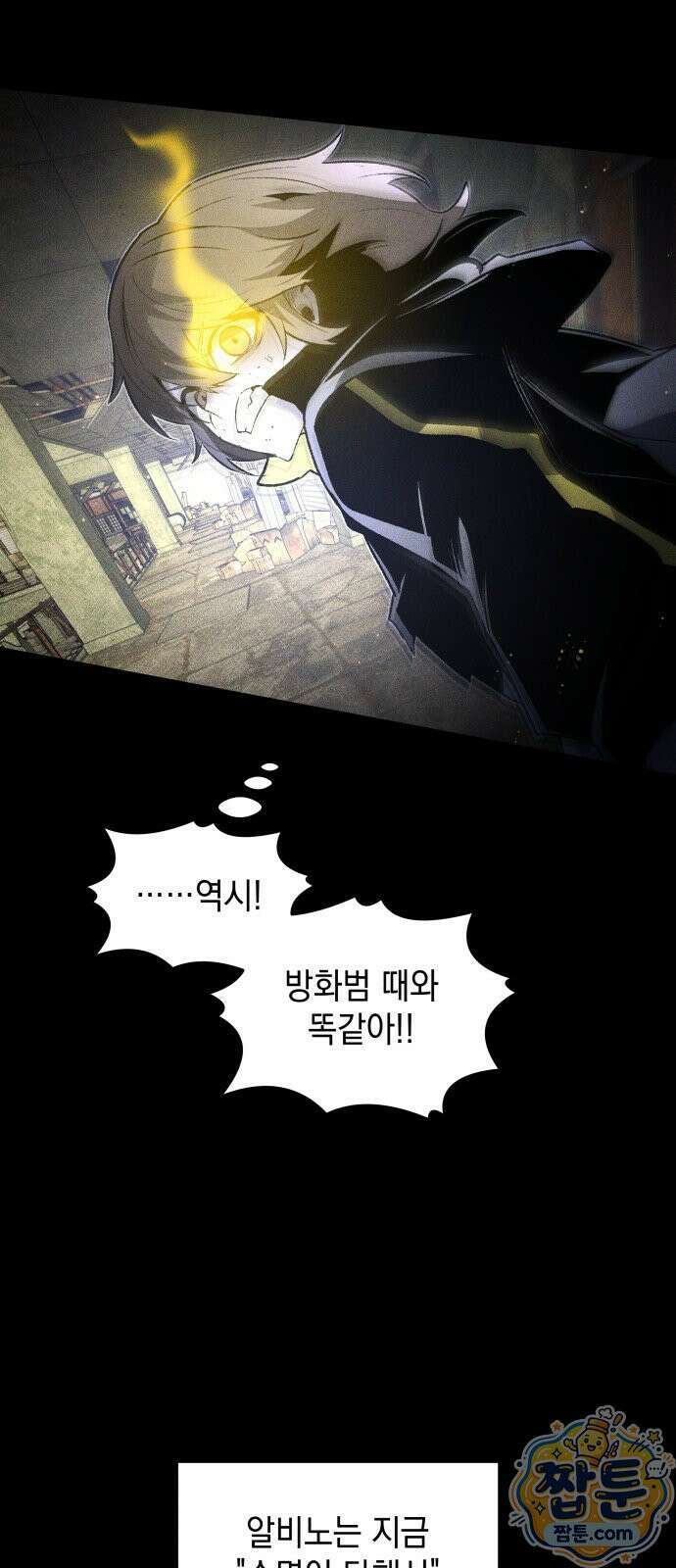 살인예정자 76화 32