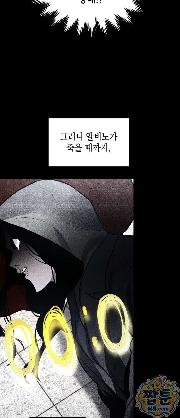 살인예정자 76화 35