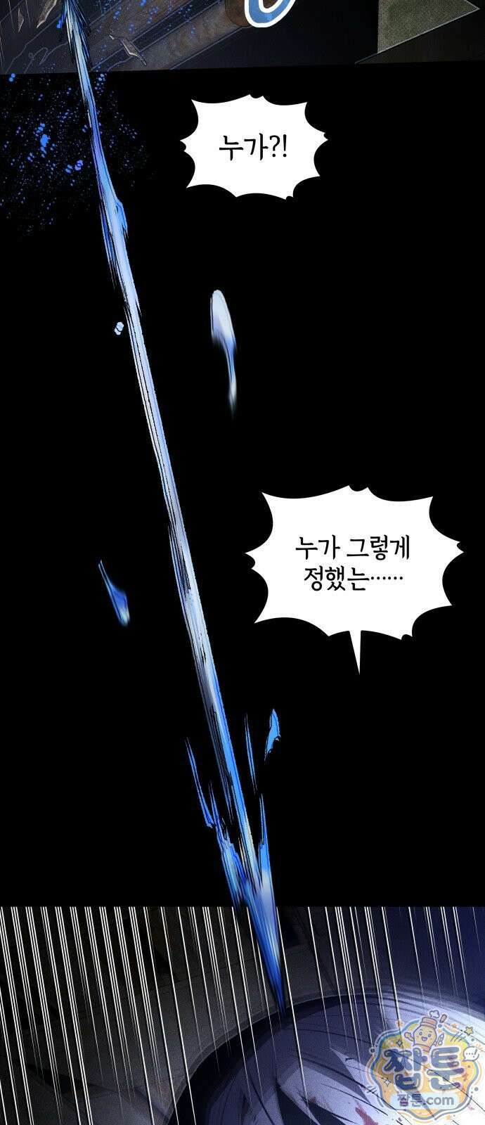 살인예정자 76화 43