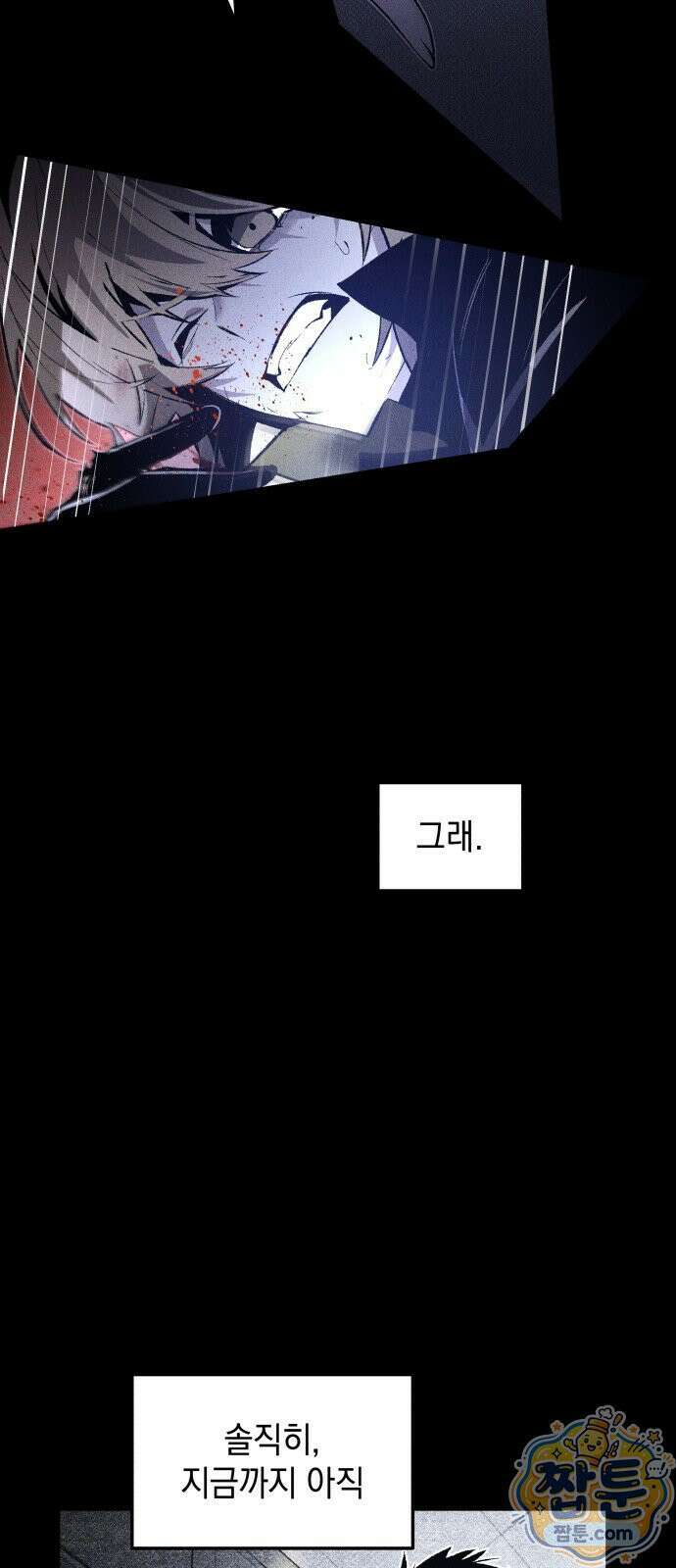 살인예정자 76화 47