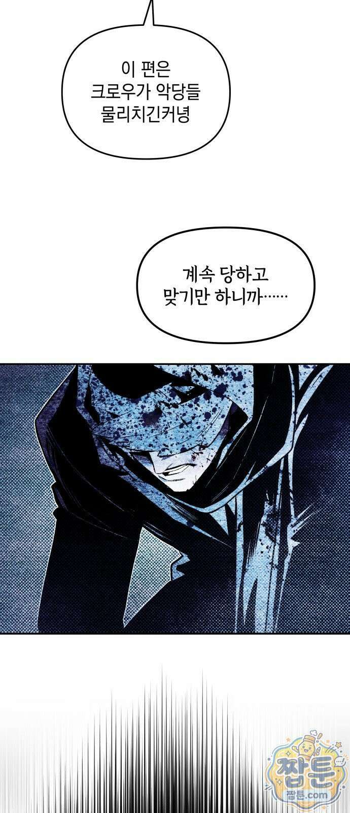 살인예정자 76화 57