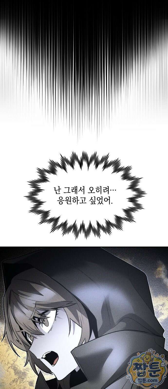 살인예정자 76화 59
