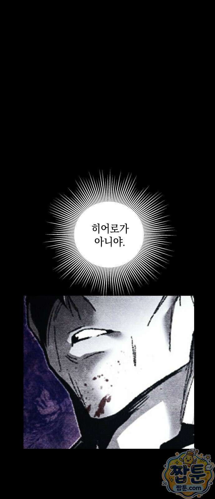 살인예정자 76화 63