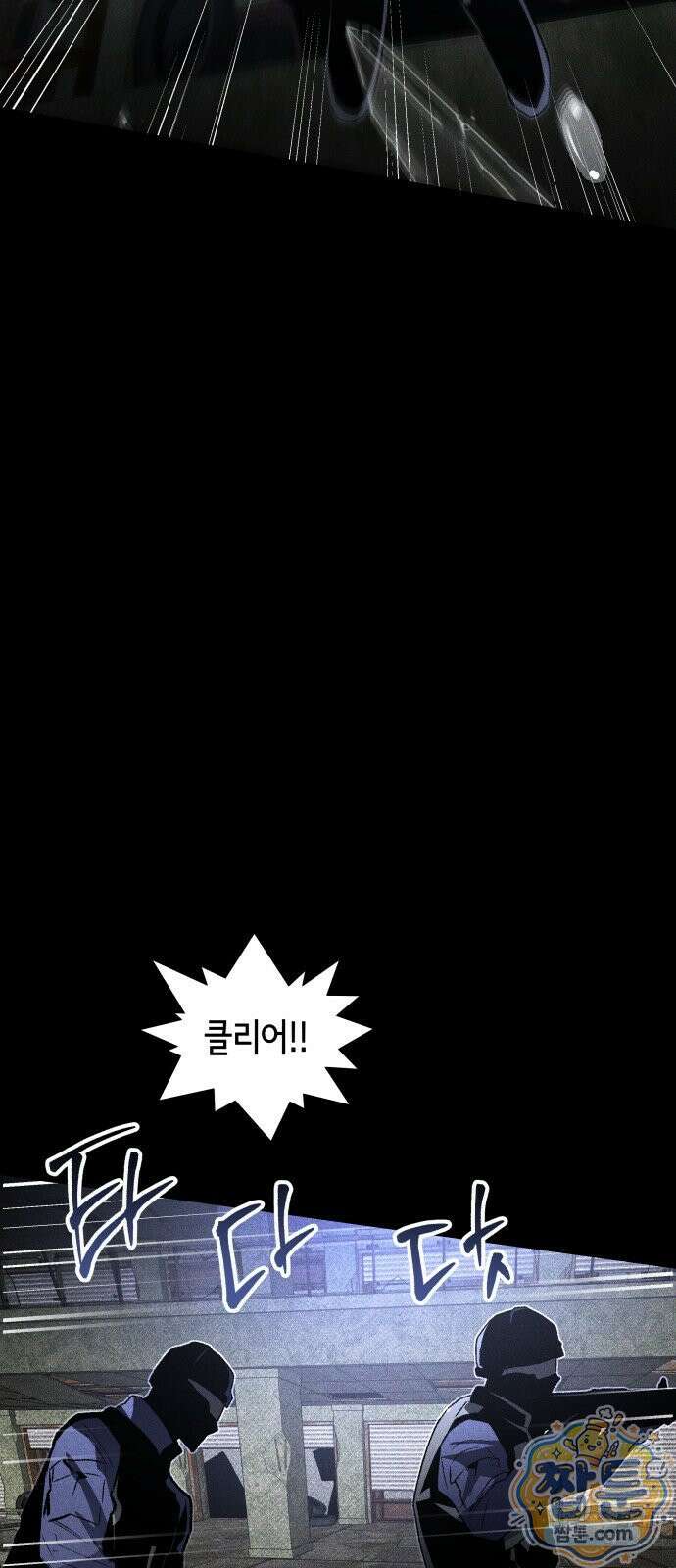 살인예정자 76화 67