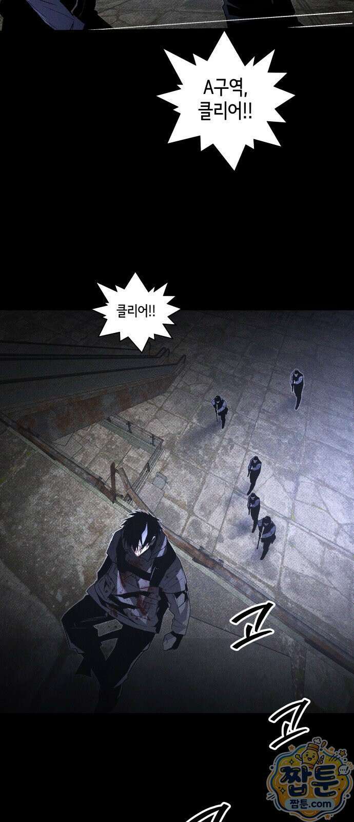 살인예정자 76화 68