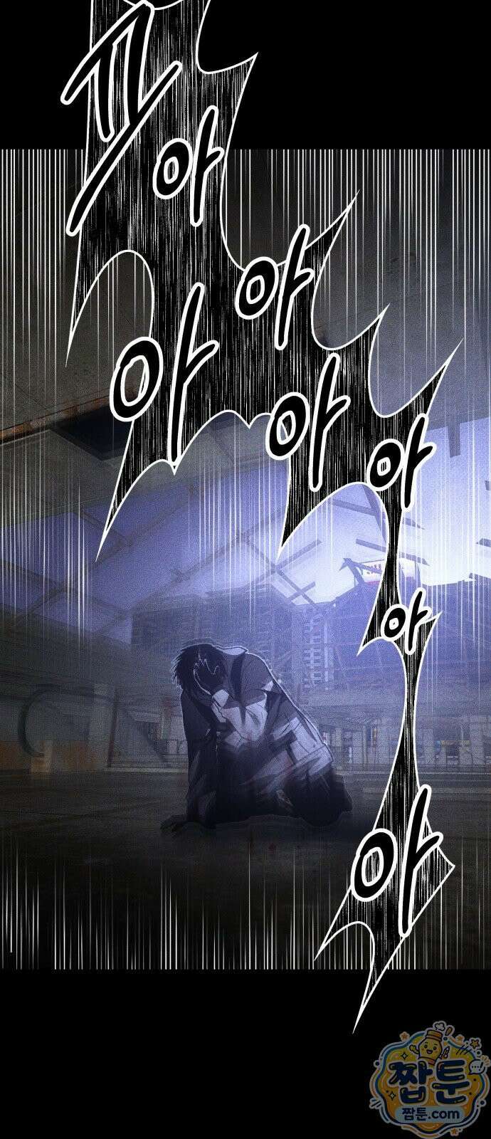 살인예정자 76화 81
