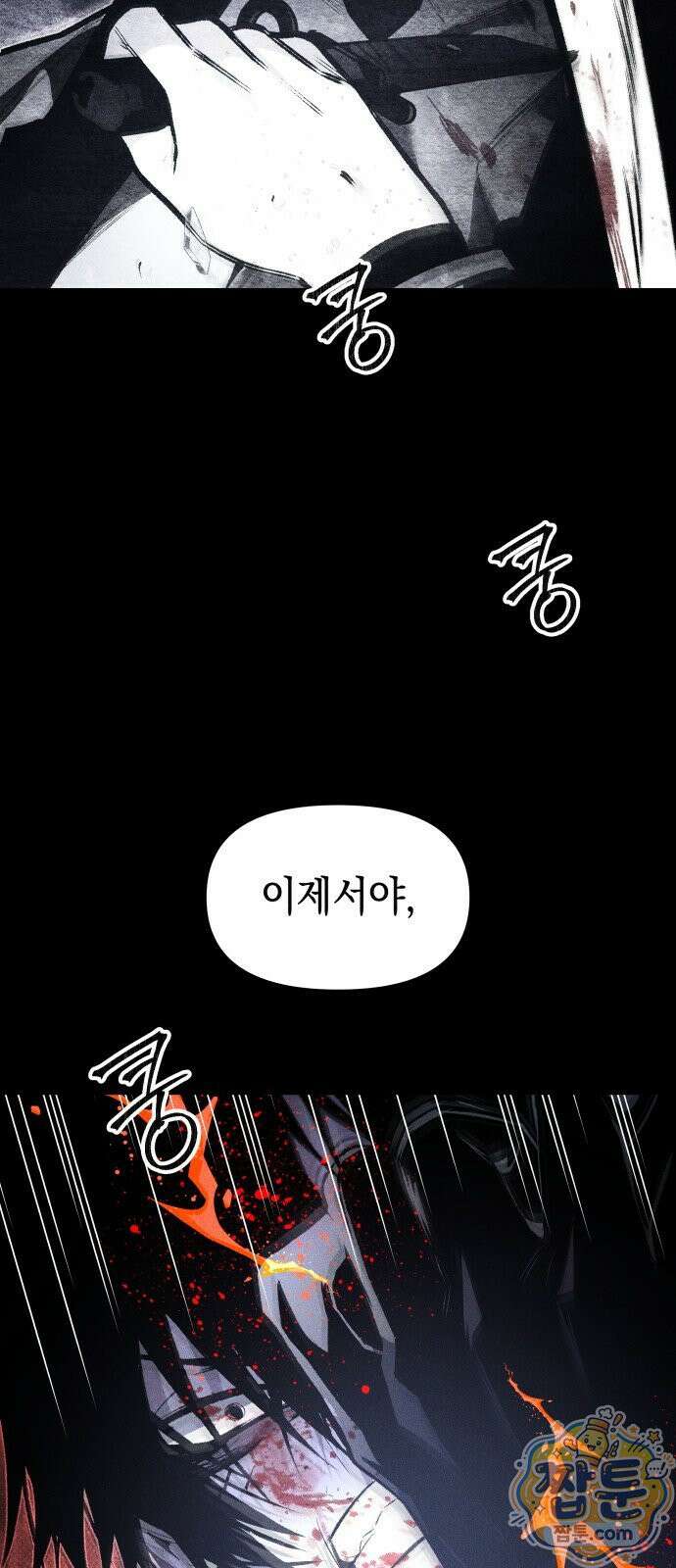 살인예정자 76화 85