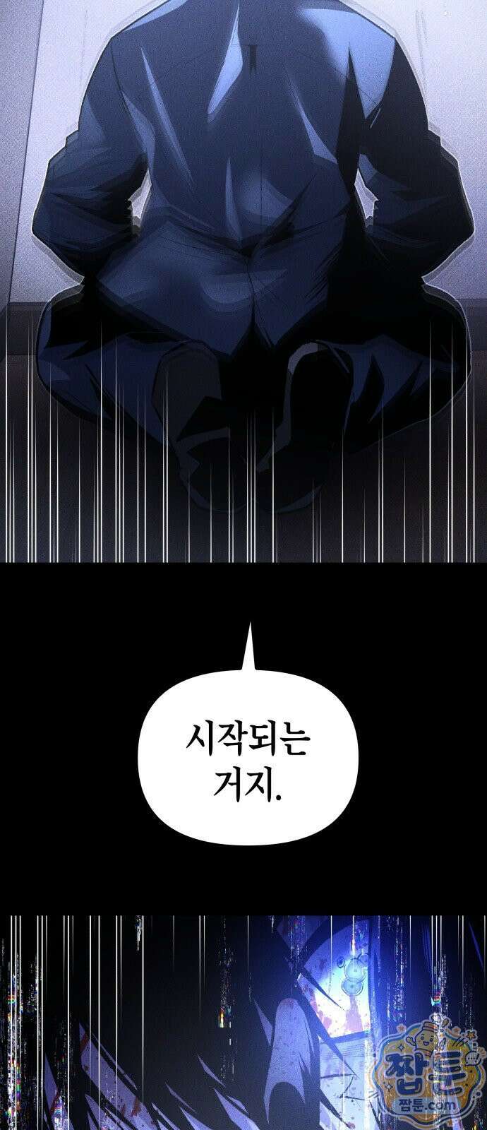 살인예정자 76화 87
