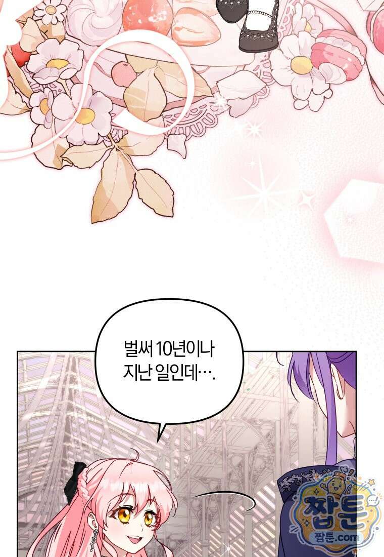 악당들에게 키워지는 중입니다 152화 11