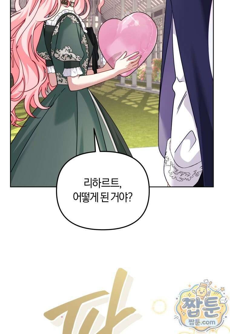 악당들에게 키워지는 중입니다 152화 12