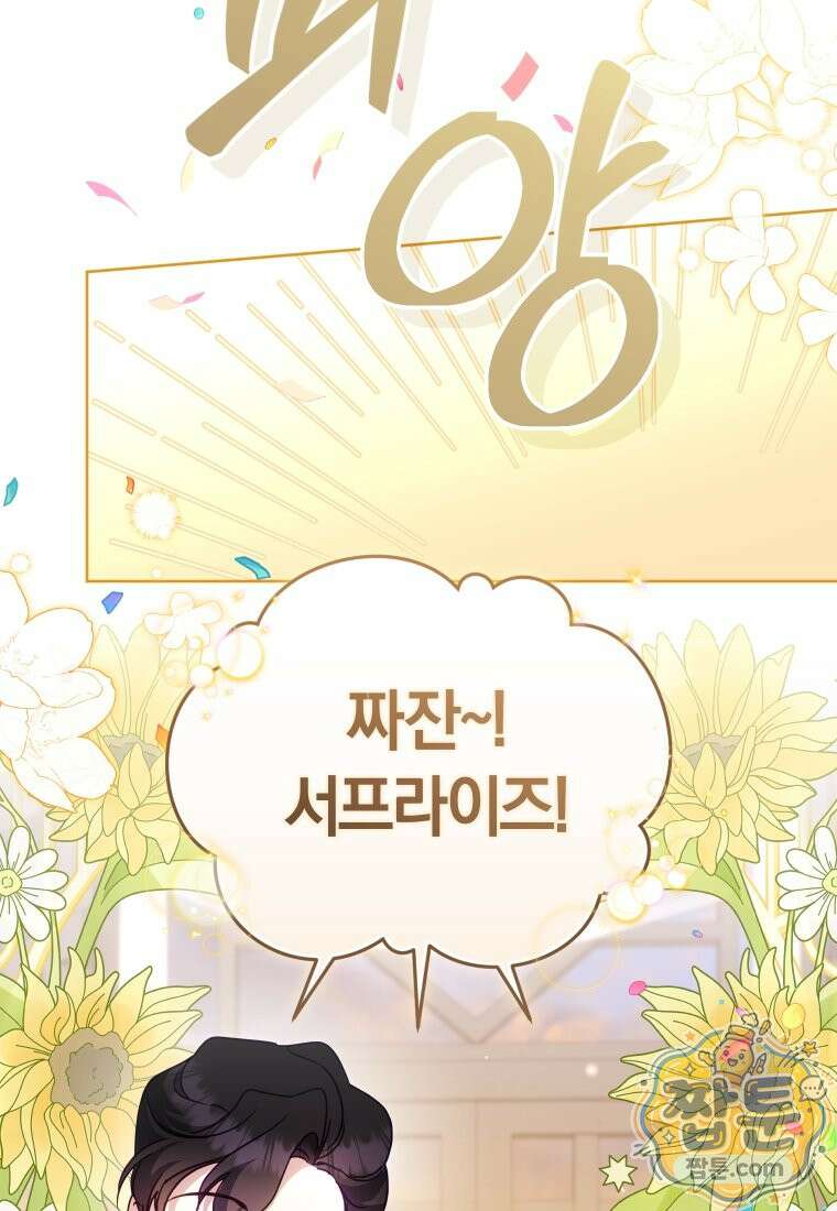 악당들에게 키워지는 중입니다 152화 13