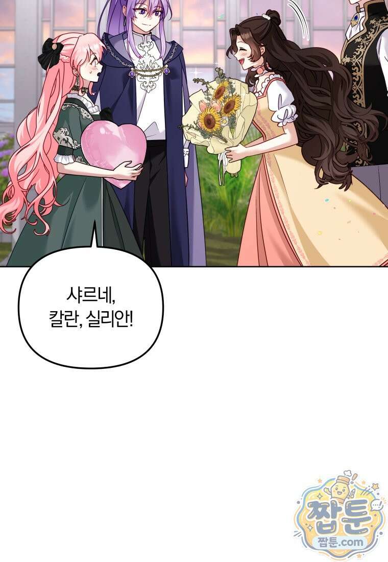 악당들에게 키워지는 중입니다 152화 16