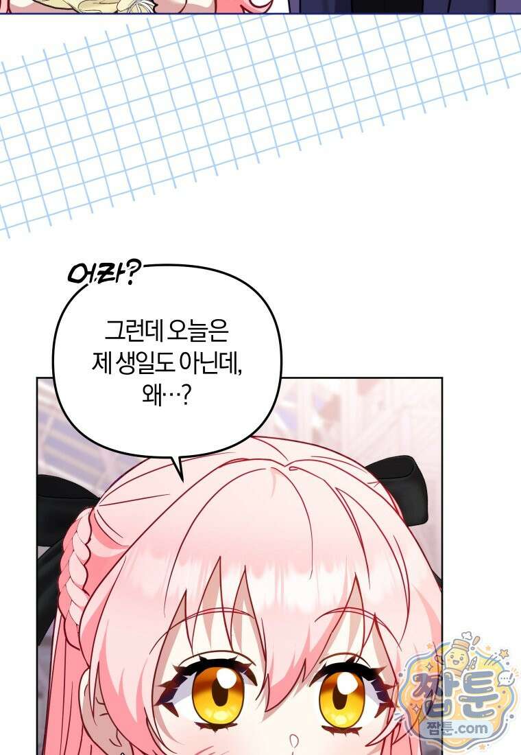 악당들에게 키워지는 중입니다 152화 22
