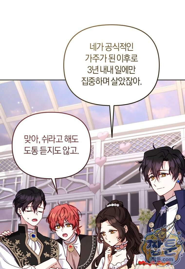 악당들에게 키워지는 중입니다 152화 24