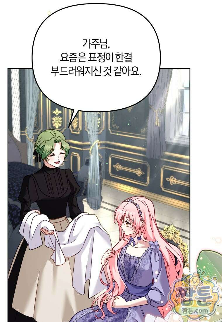 악당들에게 키워지는 중입니다 152화 113
