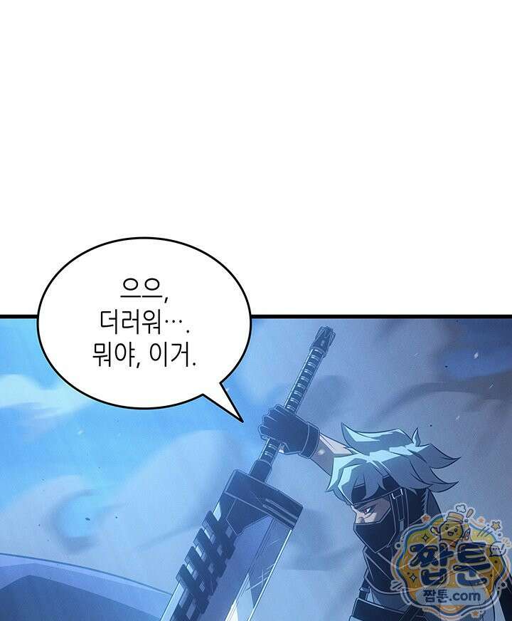 4000년 만에 귀환한 대마도사 265화 18