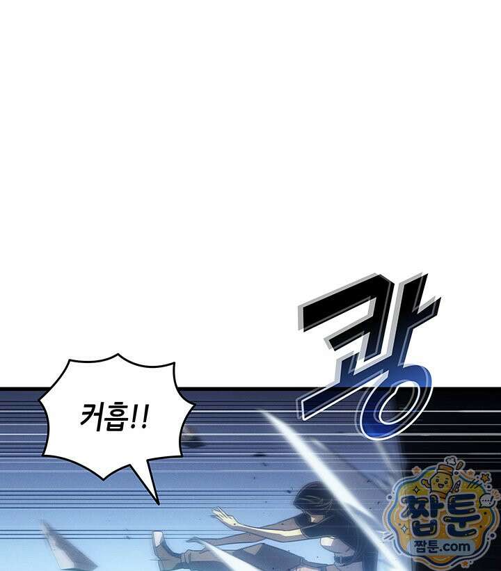 4000년 만에 귀환한 대마도사 265화 30