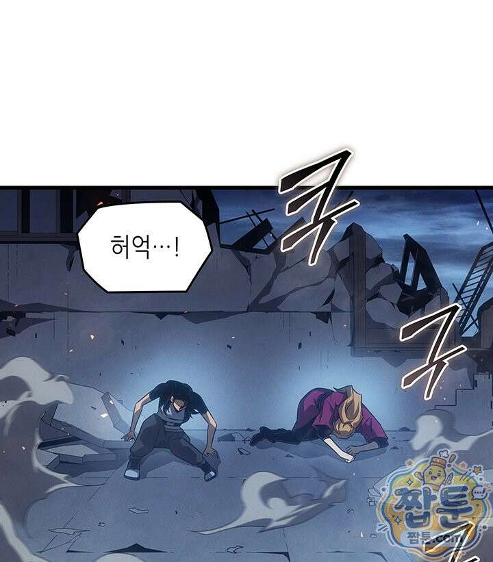 4000년 만에 귀환한 대마도사 265화 32