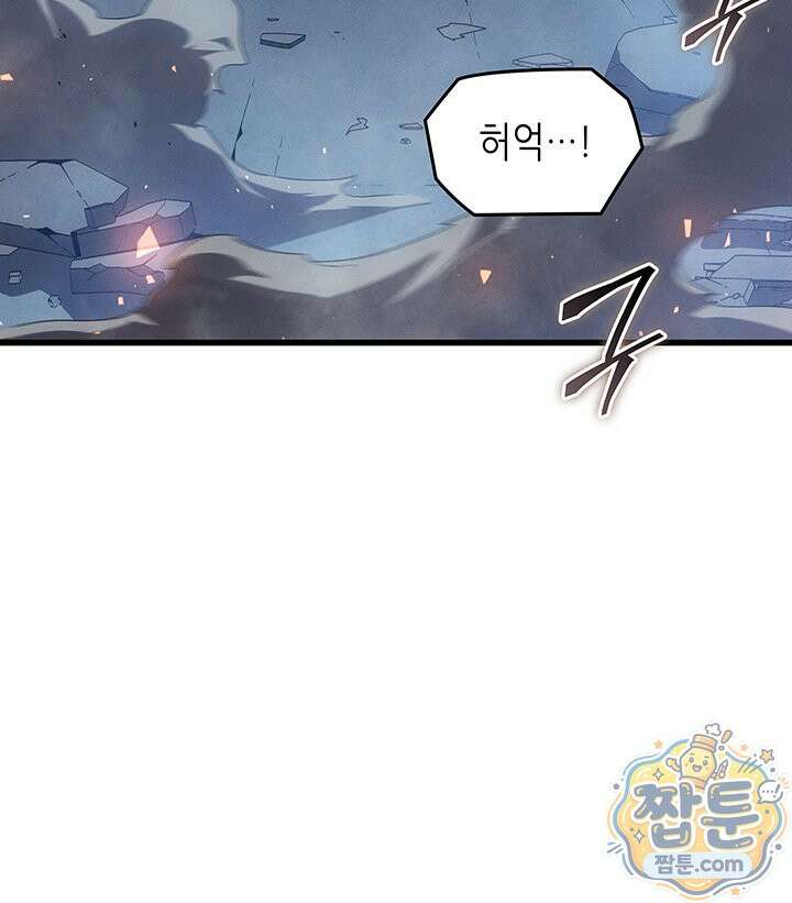 4000년 만에 귀환한 대마도사 265화 33
