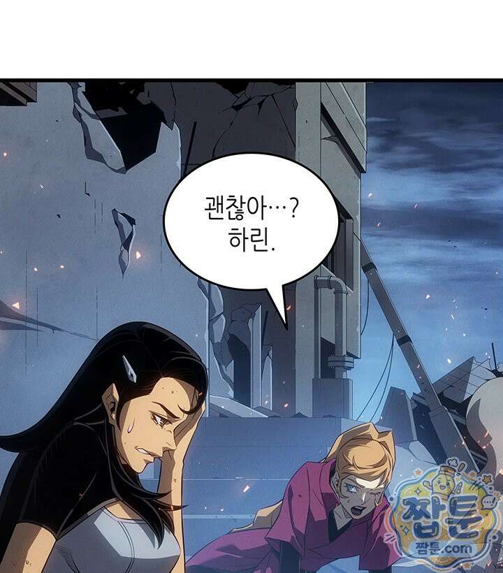 4000년 만에 귀환한 대마도사 265화 34
