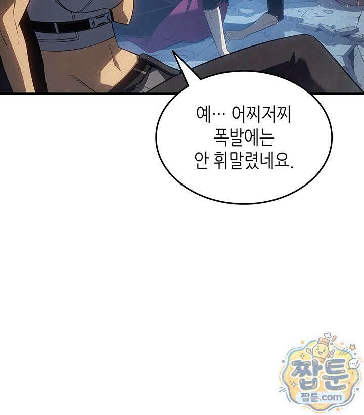 4000년 만에 귀환한 대마도사 265화 35