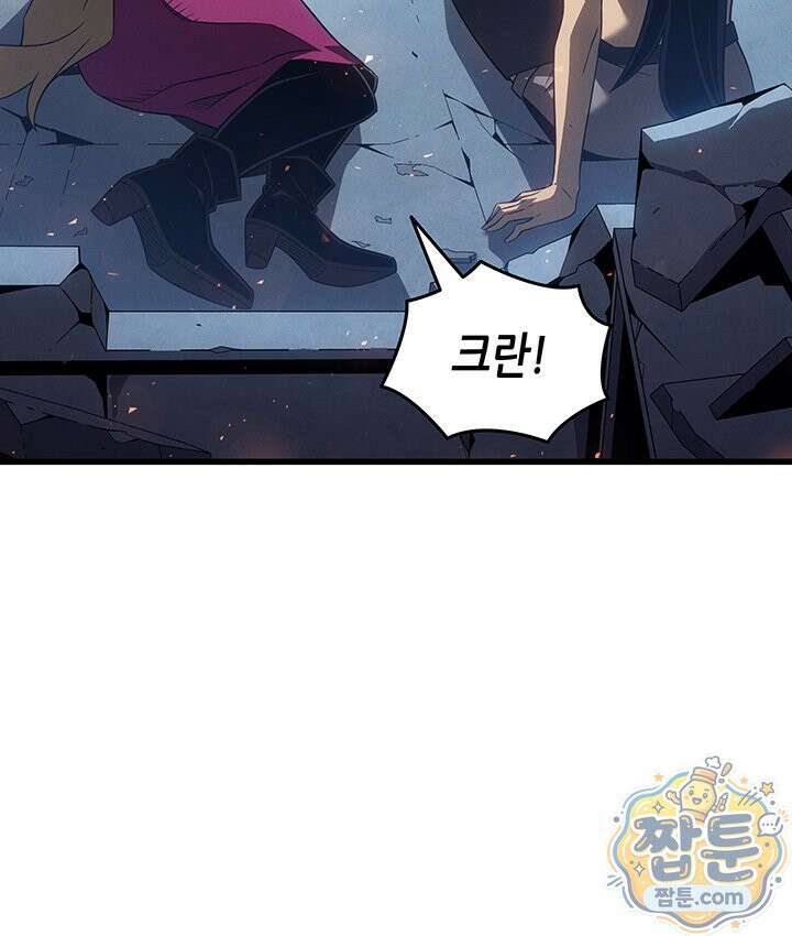 4000년 만에 귀환한 대마도사 265화 39