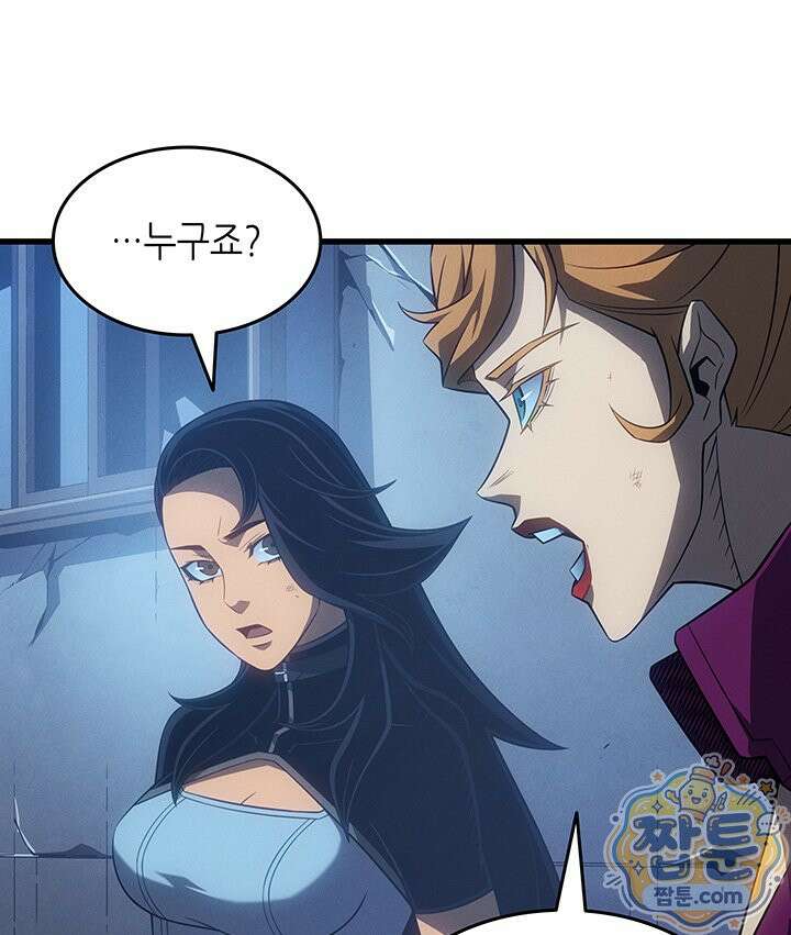 4000년 만에 귀환한 대마도사 265화 40