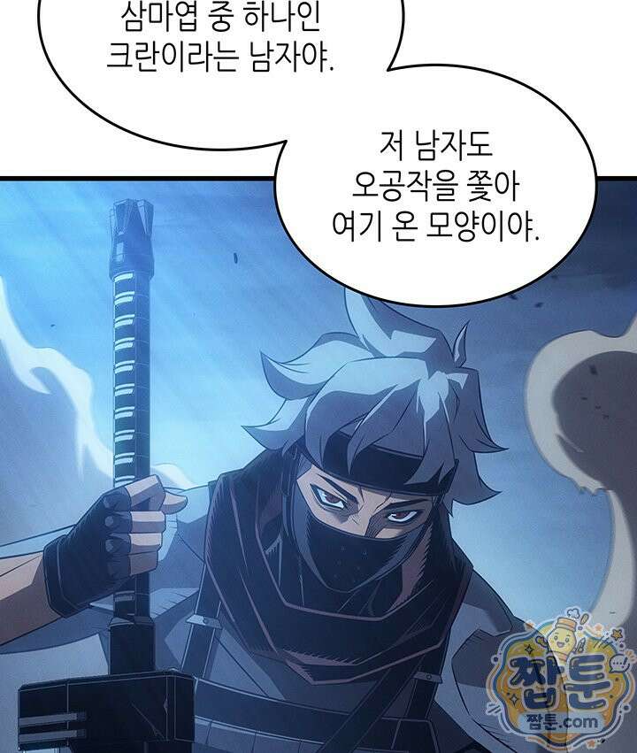4000년 만에 귀환한 대마도사 265화 42