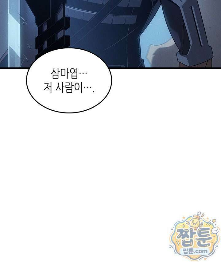 4000년 만에 귀환한 대마도사 265화 43