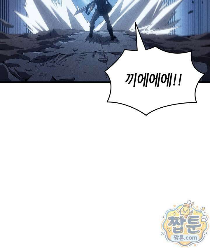 4000년 만에 귀환한 대마도사 265화 45