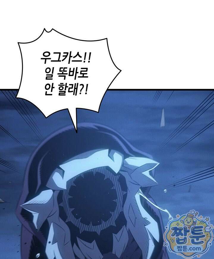 4000년 만에 귀환한 대마도사 265화 46