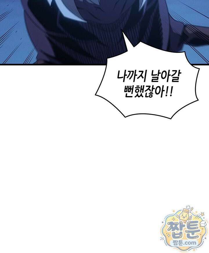 4000년 만에 귀환한 대마도사 265화 47